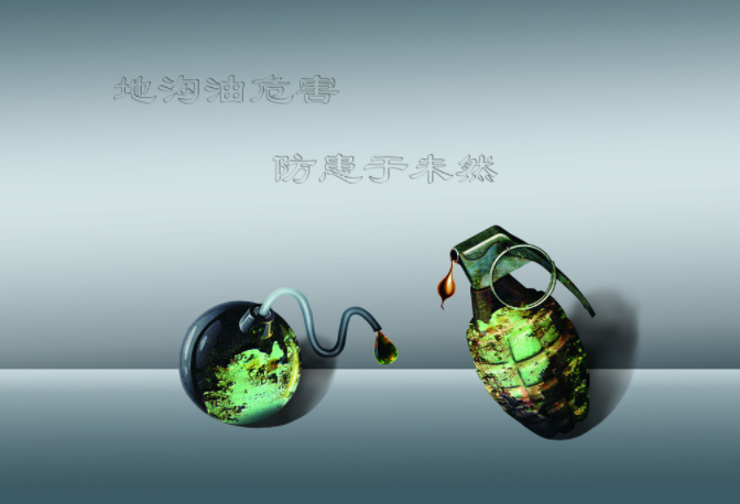 什么是“地溝油”？如何來鑒別“地溝油”？可用儀器
