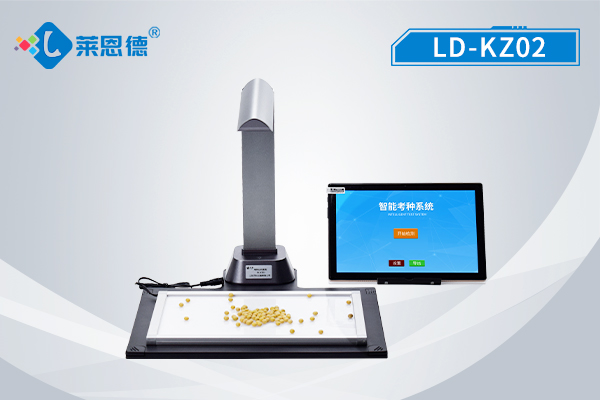智能考種分析儀是干什么的？為什么使用智能考種儀