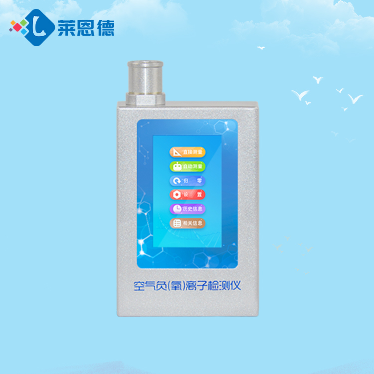 負(fù)氧離子檢測(cè)儀