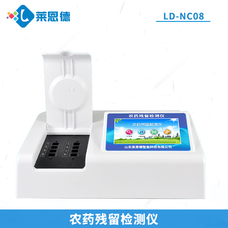 農(nóng)藥殘留檢測儀進(jìn)行檢測時有哪些要求？
